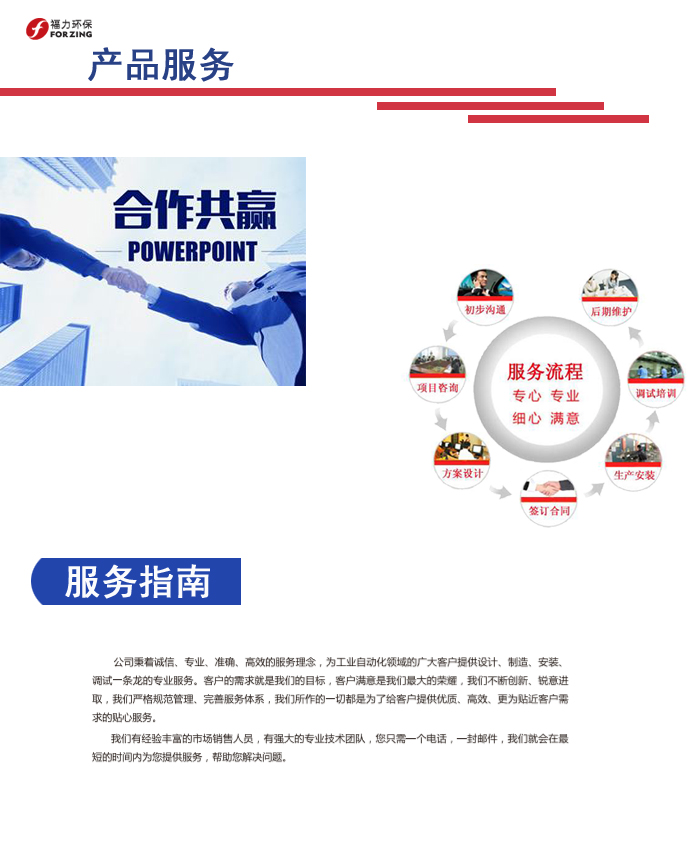 湖南廣大機(jī)電有限公司,湖南機(jī)電,廣大機(jī)電,移動(dòng)機(jī)械,電控系統(tǒng),環(huán)衛(wèi)裝備